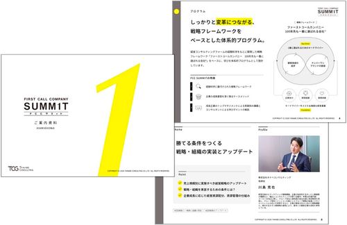 「成長宣言」として形にする実践型プログラム