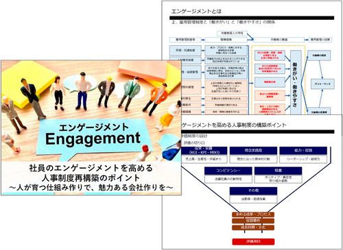 ～人が育つ仕組み作りで、魅力ある会社作りを～