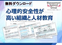 社員の活力を引き出す！心理的安全性で組織関与を向上させる秘訣