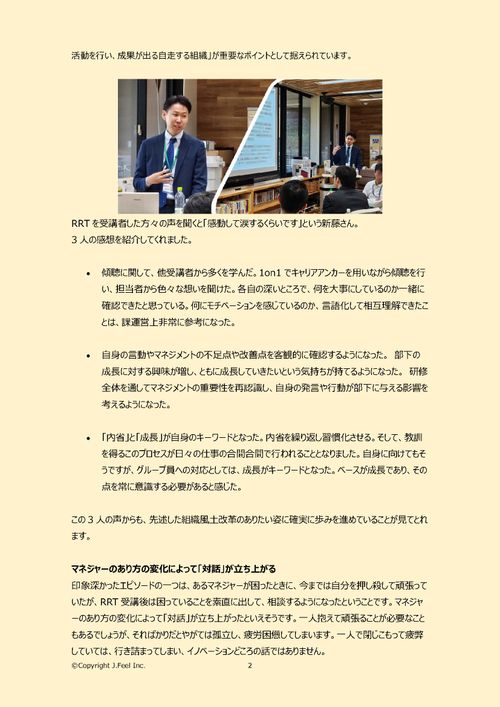 現場での対話とコラボイベントで深まる「コミュニティ」の意味