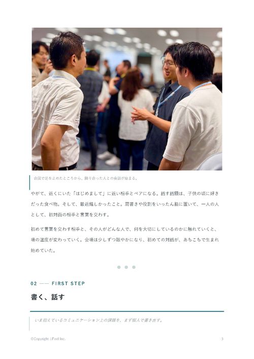 【開催レポート】なぜ職場の対話は形骸化するのかーファミリーマートユニオンでの事例ー