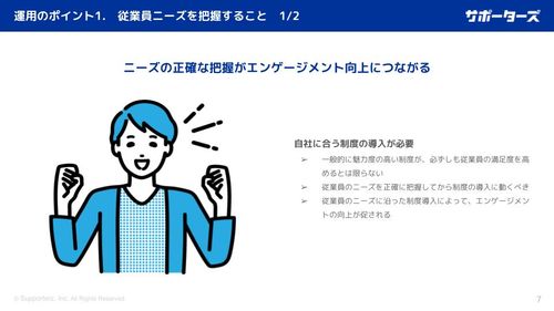 【採用戦略】採用・定着に効く！エンジニアが求める福利厚生・キャリア支援アイデア33選