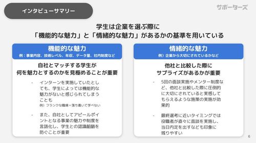 【新卒エンジニア採用】内定承諾の決め手・辞退の本音