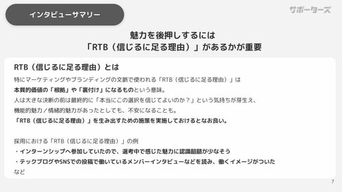 【新卒エンジニア採用】内定承諾の決め手・辞退の本音