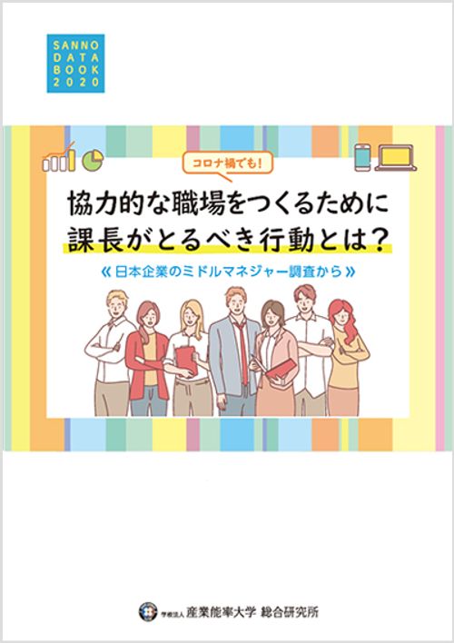 学校法人産業能率大学 総合研究所のサービス セミナー情報 人事のプロを支援する Hrプロ