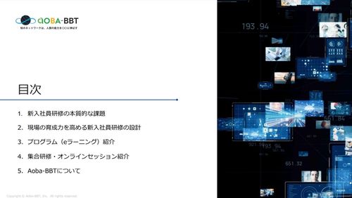 新入社員研修の本質的な課題を解決する「仕組み」を提案します