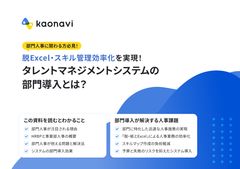 【事業部人事・HRBPの課題解決に】タレントマネジメントシステムの「部門導入」とは【必読】