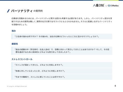 【面接質問例文集】面接トレーニングに使える！【38選】