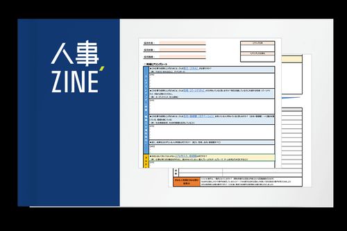 【Excelサンプル】採用基準策定のための現場ヒアリングシート（記入例付き）