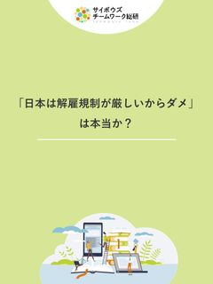 リストラを未然に防ぐために 雰囲気職種 や 雰囲気役職 が社内にないかチェック 人事のプロを支援するhrプロ
