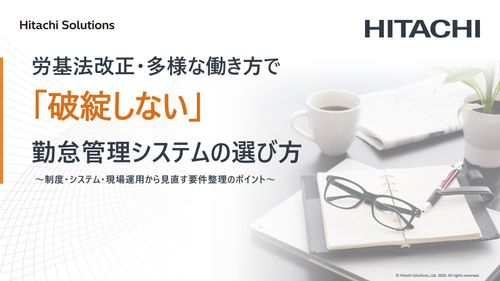 【チェックリスト付き】労基法改正・多様な働き方で「破綻しない」勤怠管理システムの選び方