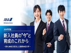 ＜2026年度版＞新入社員の今と育成のこれから ～11,000名超を担当した講師68名の声～