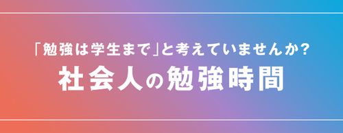 【お役立ち資料】自己学習を実現する2つのポイント