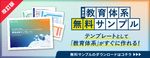 【お役立ち資料】教育体系サンプル2024 貴社にあった「教育体系」がすぐに作れる！業界別テンプレート