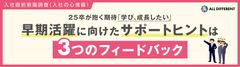 【調査レポート】入社直前意識調査（入社の心境編）
