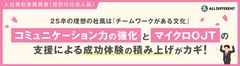 【調査レポート】入社直前意識調査（理想の社会人編）