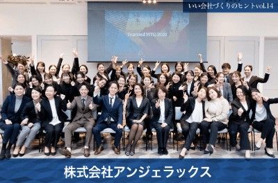 カジュアルな社内コミュニケーションの中でお客様への上質なホスピタリティを見出す