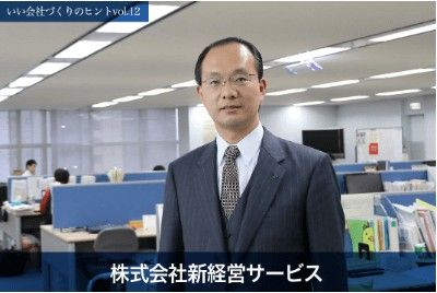 社員が自由に活躍する場をつくり やりたいことの集合が企業戦略となる