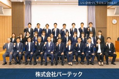会社のフィロソフィは社員がつくる！経営視点を持った人材育成の実践