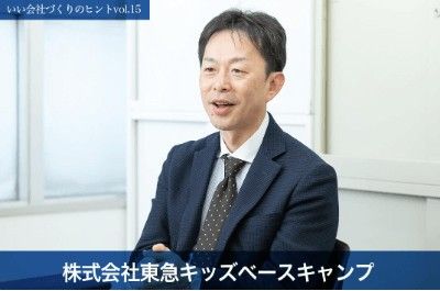 民間の学童保育「アフタースクール」を運営 ミッションを浸透させ、社会に貢献する