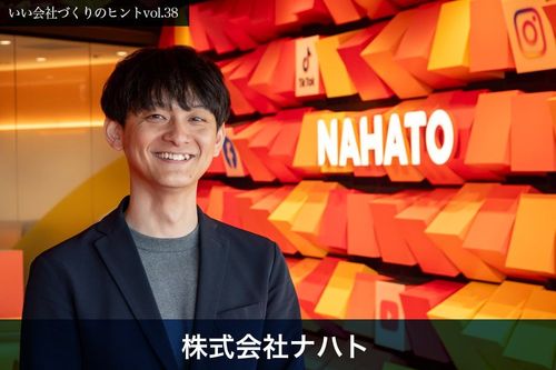 誰もが納得できる評価制度と働きやすい職場環境を構築
