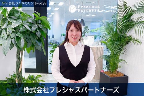 組織が急拡大する中で、変えるべきもの、変わらないものを見極め成長する