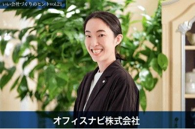 強固なチーム連携があるからこそ新たな社員の挑戦の場が生まれる