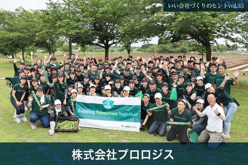 外資系ながら日本ならではの視点を持ち独自の取り組みで挑戦型の人材を育成