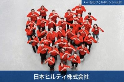 フィードバック文化で強固な組織をつくり他社に先駆けたイノベーティブな挑戦へ
