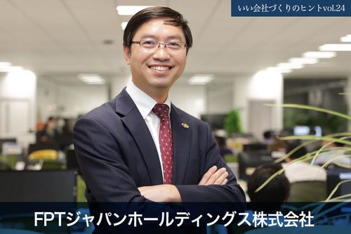 グローバルカンパニーならではのチームビルディングを実践