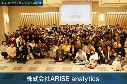 「人」こそが会社運営の原動力 CWOによる働きがいのある会社とは