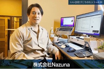 「おせっかい」がコミュニケーションの質を深め新しいことに挑戦する組織を醸成する
