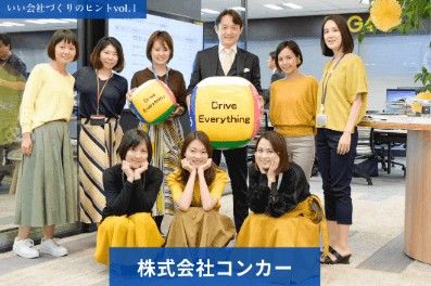 “高め合う文化”の作り方