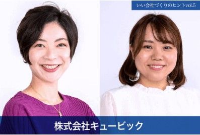 事業は共通理念のもとに集まった「ヒト」から始まる！お互いの信頼が新たな仕事を生み出す