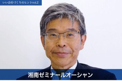 働く人の7割が障がい者という環境で取り組んだ「誰にでも通用する」働きがいある仕組みづくり
