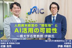 人的資本経営の“現在地”とAI活用の可能性