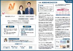 【戦略人事の最前線】タレントマネジメントの成功事例集