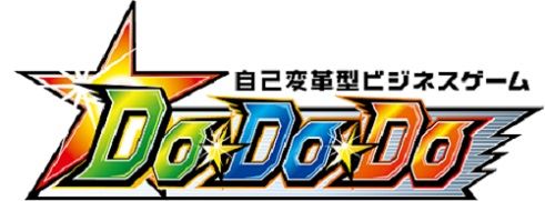 ビジネスゲーム「Do★Do★Do」
