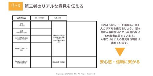 SIer特化型『新卒採⽤成功』論 エンジニア採用はどのように成功させるのか