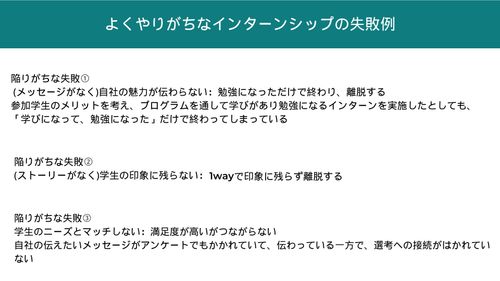 押さえておきたい！業界別インターンの特徴と施策決定で気を付けること