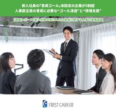【調査レポート】新入社員の「育成ゴール」未設定企業は5割超。人事・現場の連携で目指すべき育成体制とは