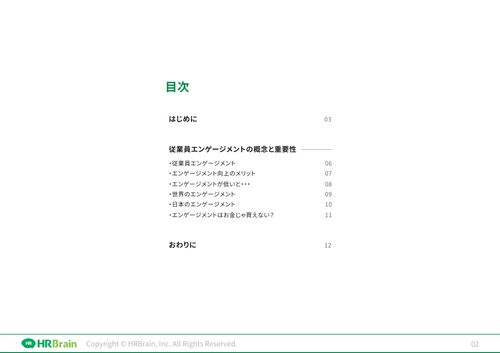 エンゲージメントの重要性と国際比較
