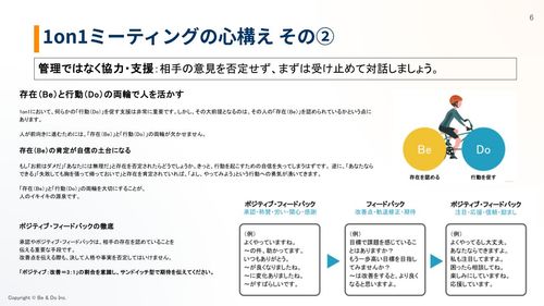 相手の意見を否定せず、まずは受け止めて対話しましょう。