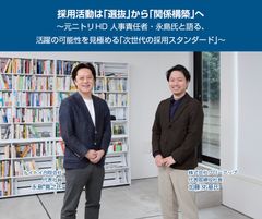 元ニトリHD 人事責任者・永島氏と語る、活躍の可能性を見極める「次世代の採用スタンダード」