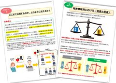 障害者雇用の合理的配慮もっと詳しく！失敗例から考える正しく効果的に行う為の留意点