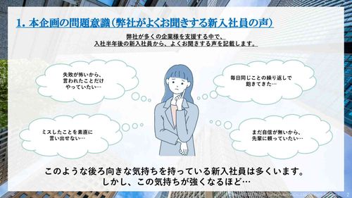 入社半年後の新入社員が 磨くべき力（ペーペーシップ）とは？
