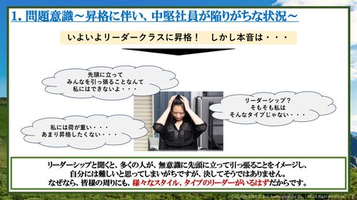 リーダー、管理職になる前に 身に付けるべき力とは?