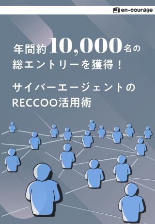 【事例】大手志向＆ベンチャー志向、両方を狙い1万エントリー獲得！大量採用を成功させる秘訣とは？