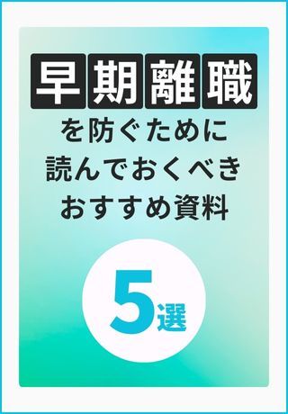 【27卒採用お役立ち資料5選】2025年度学事日程とアンケート調査レポート