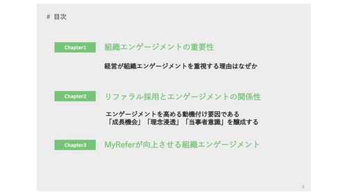 【必見】リファラル採用導入の経営効果